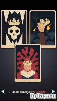 Reigns: Game of Thrones 1.0 build 49