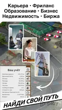 Истории на время (Full) 1.9