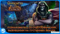 Тьма и пламя 3 (Full) 1.0.2