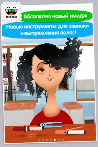 Toca Hair Salon 4 v2.8