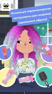 Toca Hair Salon 4 v2.8