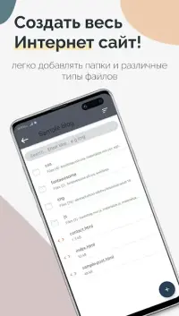 TrebEdit - Мобильный редактор HTML 3.1.2