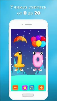 Учим цифры - игры для детей 1.18
