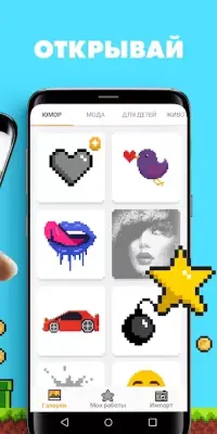 Pixel Art: Раскраска по номерам 7.2.0