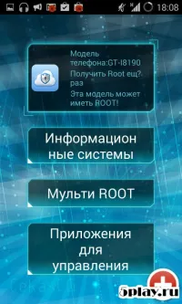 Universal Root 1.6.9