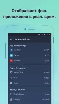 Уход за батареей 6.33
