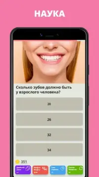 Викторина. Вопросы, ответы и объяснения. Квиз Лэнд 1.5.008