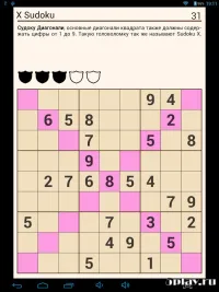 Все Сканворды 1.3.2c