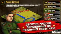 Солдаты славы: Вторая мировая 1.8.4