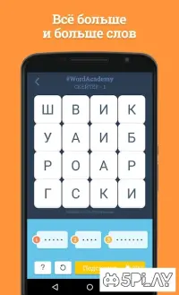 Word Academy 2.0.5