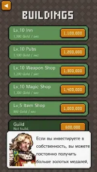 Work hard, Hero! 1.1.4