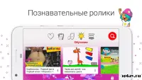 YouTube Дітям