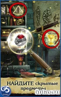 My Town : Заколдованный дом 1.27