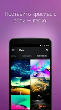 Обои Full HD, 4K 3.54.01