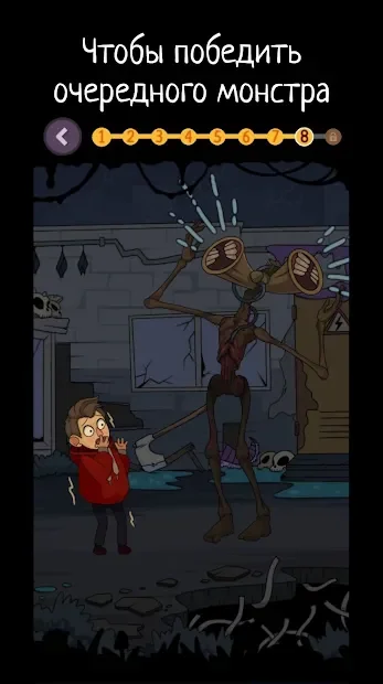 А4 Страшилки Город Приключений 1.1.0