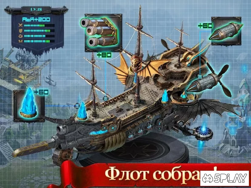 Age of Kings: Skyward Battle 2.86.0