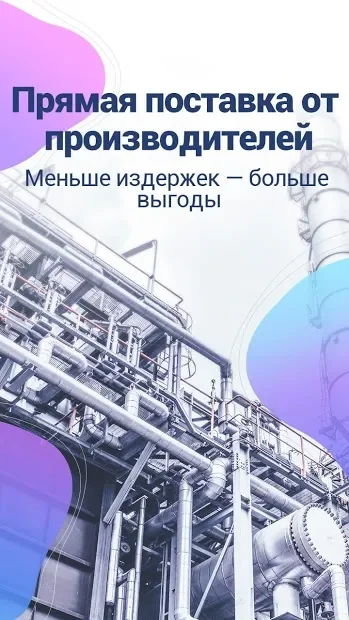 Alibaba.com - лидер в электронной торговле B2B 7.21.0