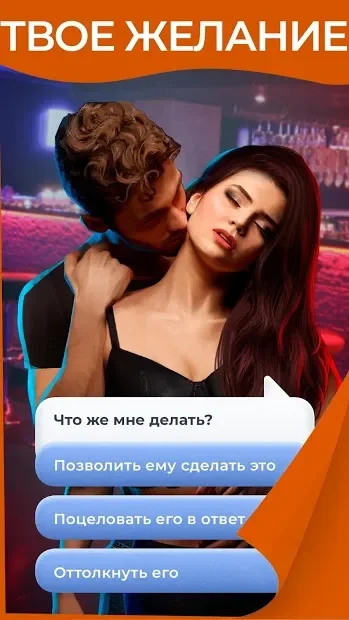 Amour: любовные истории 1.14.11