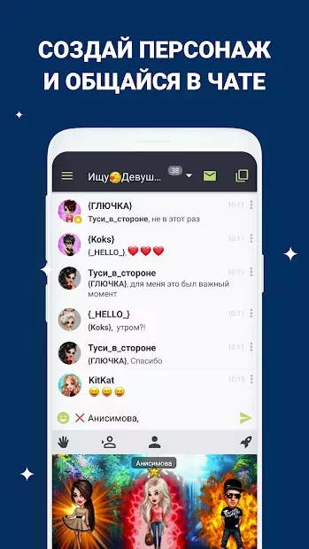 Анонимный Чат Знакомств Galaxy 9.4.4