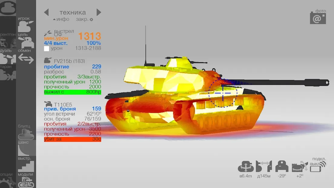 Armor Inspector - для WoT 3.8.1