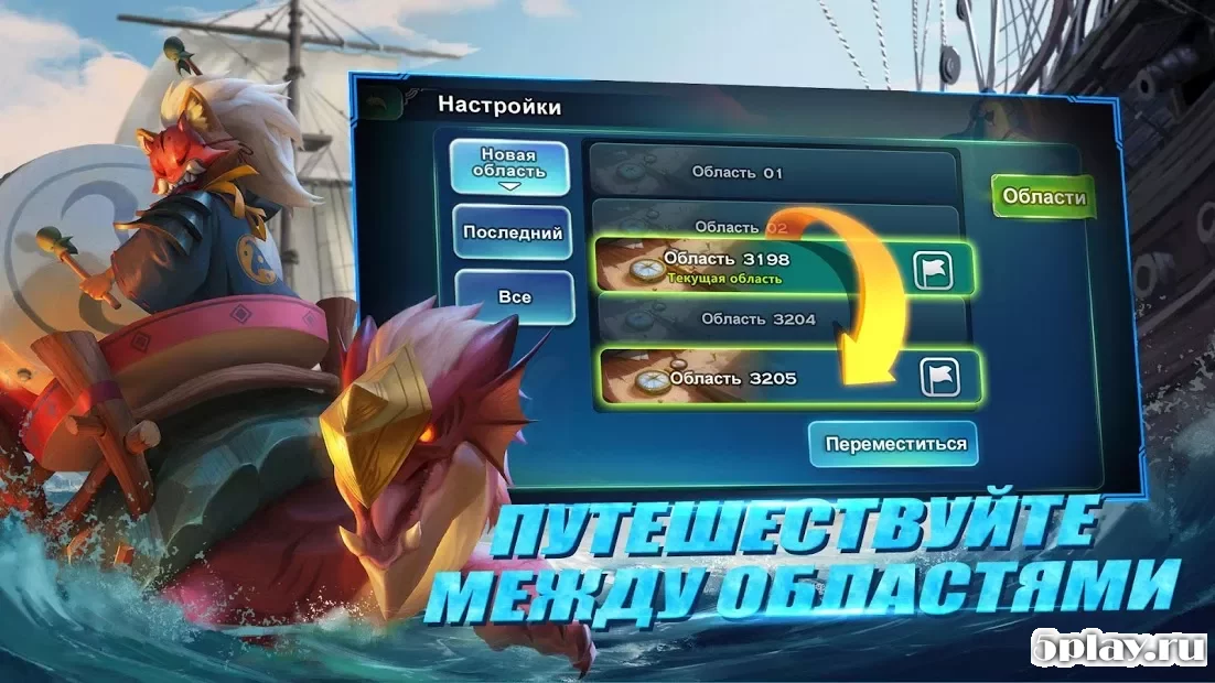 Мистецтво завоювання: Темний горизонт 1.23.08