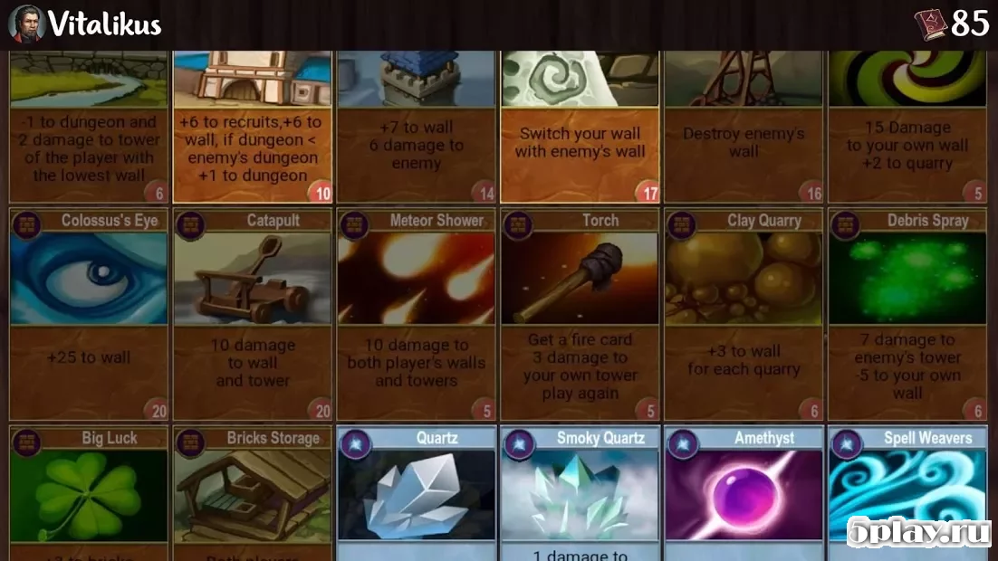 Архимаг 2.7.4