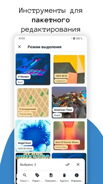 AutoTagger - авто и пакетный редактор тегов 3.3.5