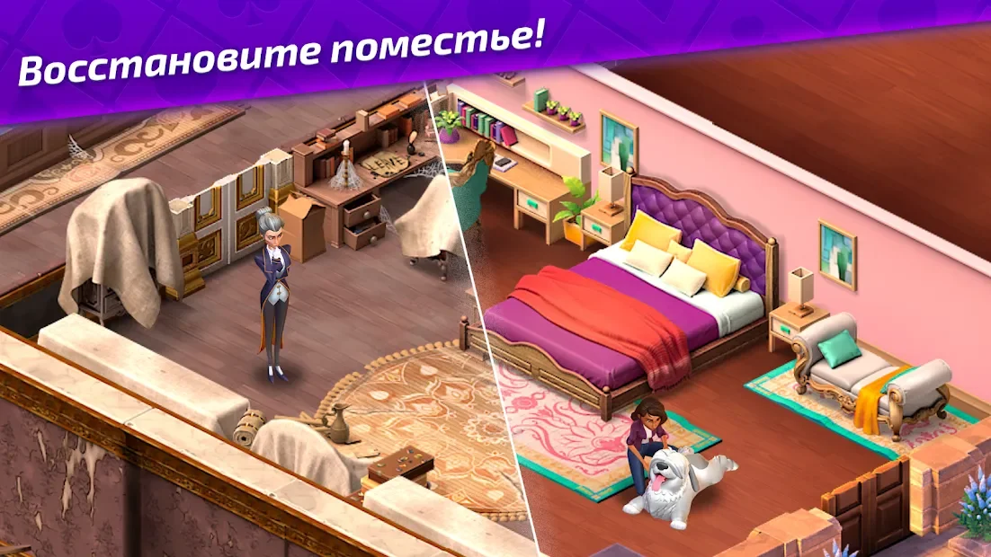 Ava's Manor – история в пасьянсах 22.0.0