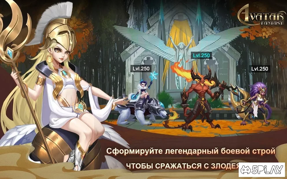 Avatar Fantasy 1.0.25.19811