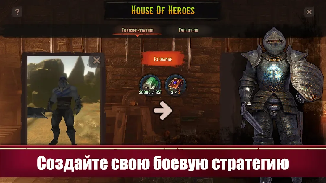 Азедим: Герои прошлого. Тактическая пошаговая РПГ. 1.2.7.0