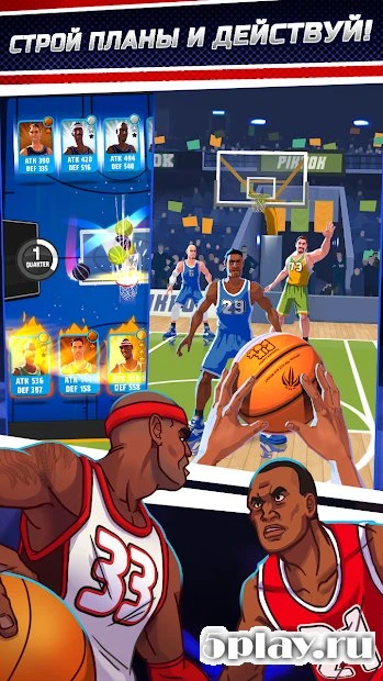 Баскетбол: битва звезд 2.9.4