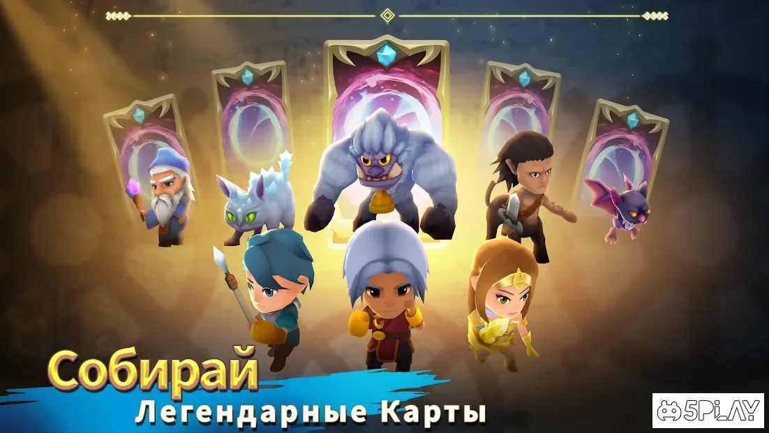 Beast Quest Ultimate Heroes 1.3.0