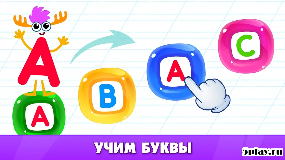 Bini СУПЕР АЗБУКА для детей и алфавит для малышей! 3.0.5