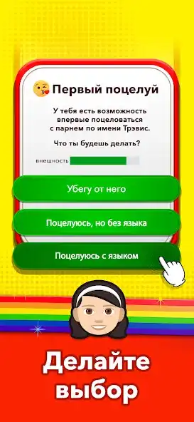 Bitlife GO! - Симулятор жизни 1.0.55
