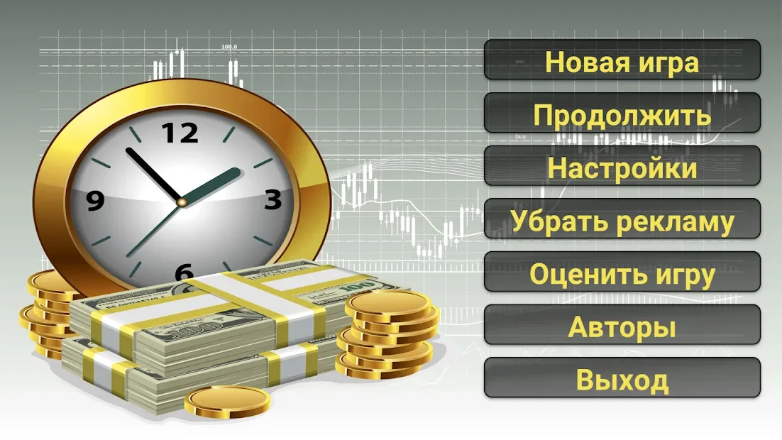 Бизнес стратегия 2 v3.6