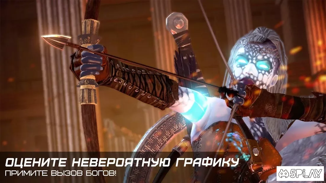 Боги арены 1.9.4g