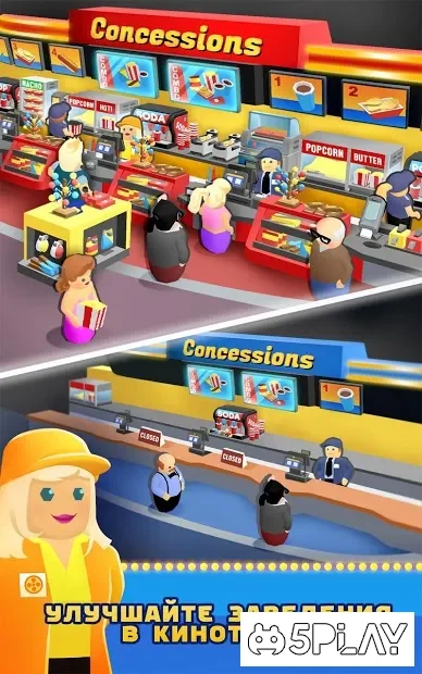 Box Office Tycoon (Менеджер кинотеатра) 1.8.4