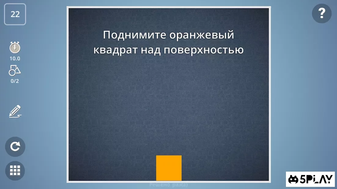 Brain It On! - Physics Puzzles 1.6.22