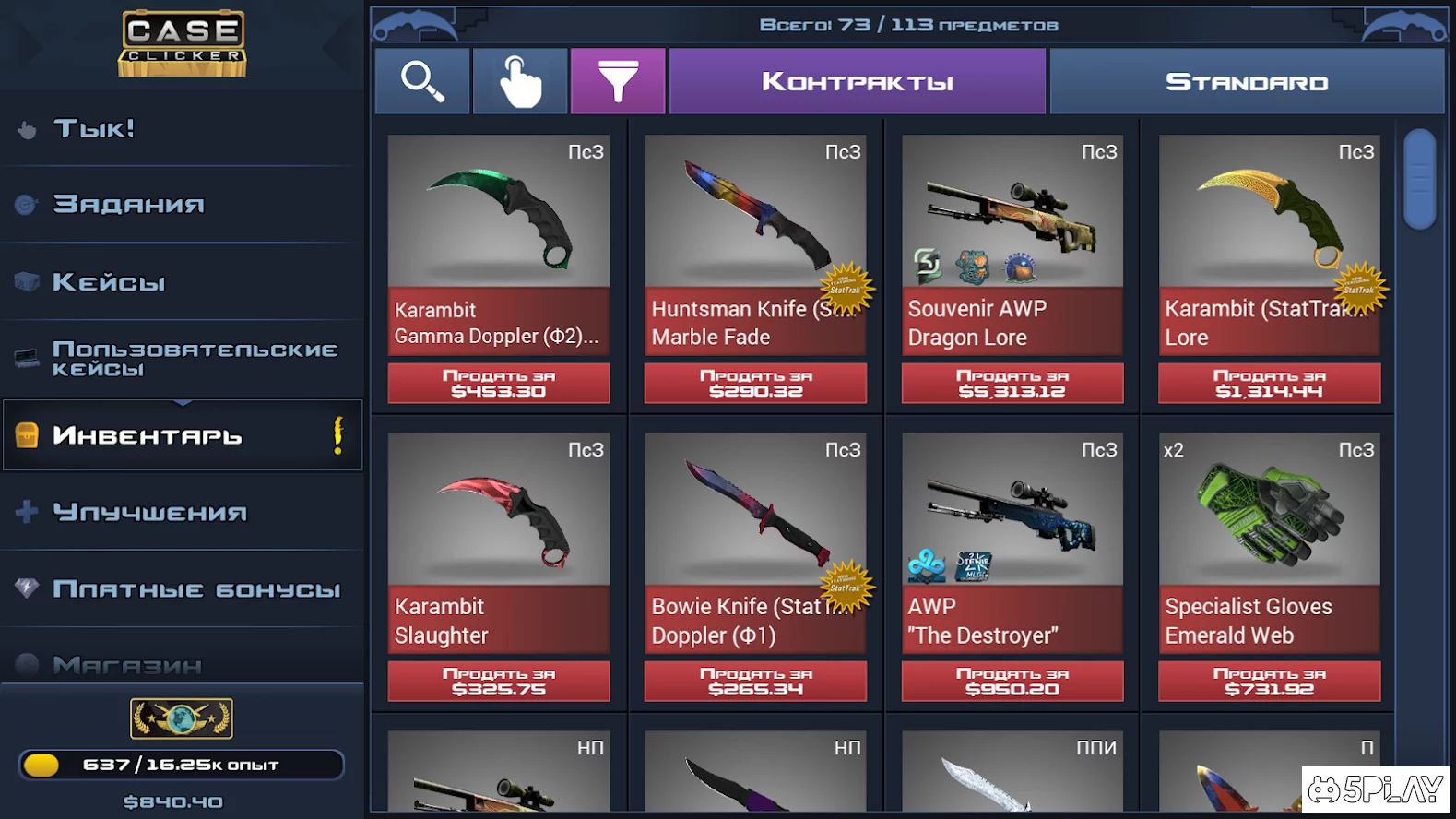 КЛАСИК КЛАКЕР 2 v2.4.2a