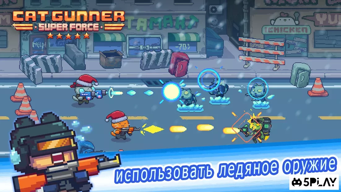 Cat Gunner: Super Force (Pixel Zombie Shooter) 1.7.0