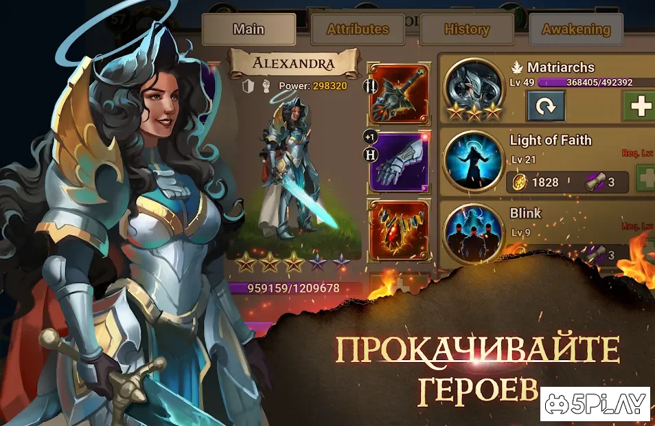 Хаос Лорди: тактичний RPG 1.18.0