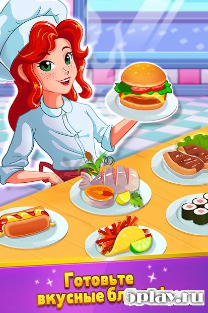 Chef Rescue - Кулинарная игра 2.9.5