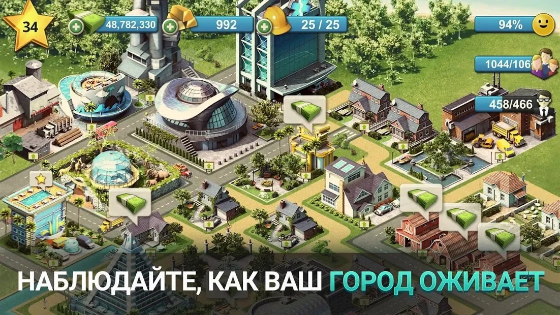City Island 4 Магнат Town Simulation Game 3.1.2
