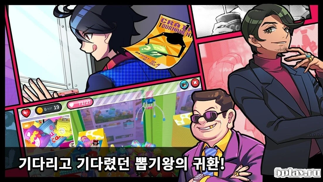 Claw Game Master 2 v1.08