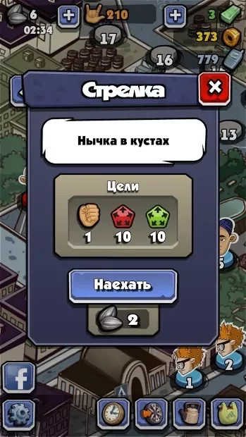 Чоча, справжні хлопці. Три поспіль 1.5.2