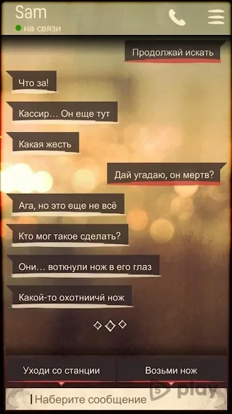 DEAD CITY - текстовый квест 1.1.2