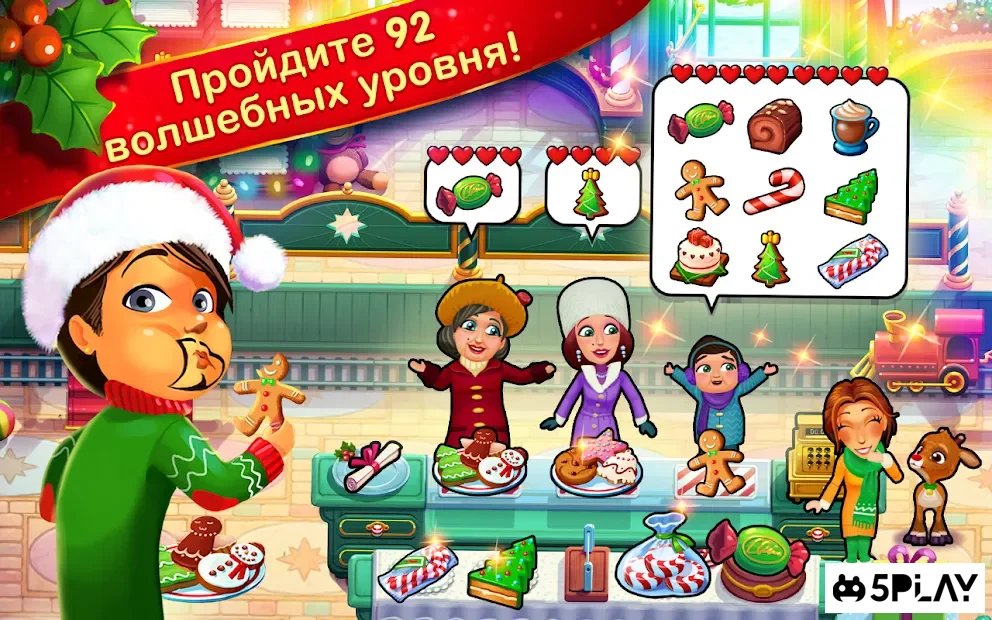 Delicious - Emily's Christmas Carol 17.0