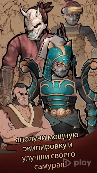 Демонический Клинок - Экшн РПГ 2.530