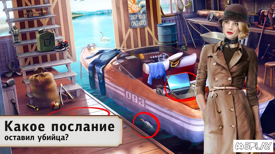 Детективна історія: випадок Джека - пошук об'єктів 2.1.35