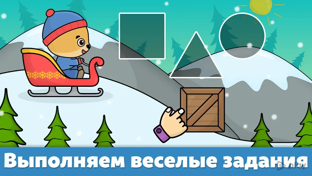 Детские игры для малышей 2.81
